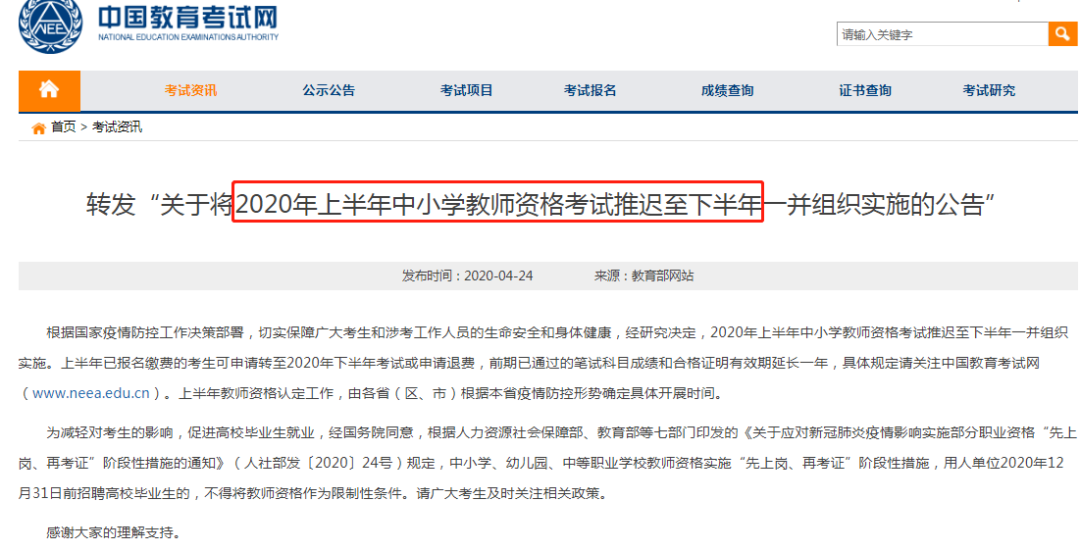 教師資格證|專業(yè)培訓(xùn)課程|人力資源服務(wù)|廣東廣播電視臺現(xiàn)代教育頻道人事服務(wù)中心