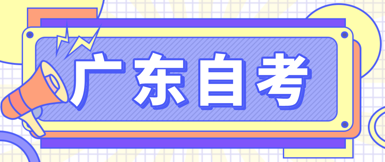 廣東歷年自考報(bào)考人次匯總，你做好搶考位準(zhǔn)備了嗎？