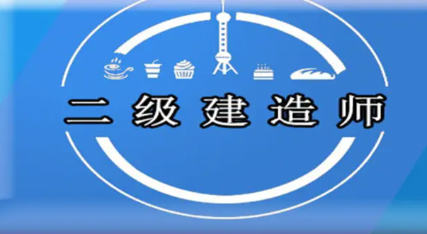 二建證書是市場剛需？為何？