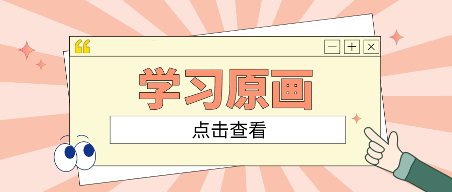 插畫風(fēng)創(chuàng)意女生生理衛(wèi)生普及公眾號(hào)封面__2022-09-14+17_23_05.jpeg