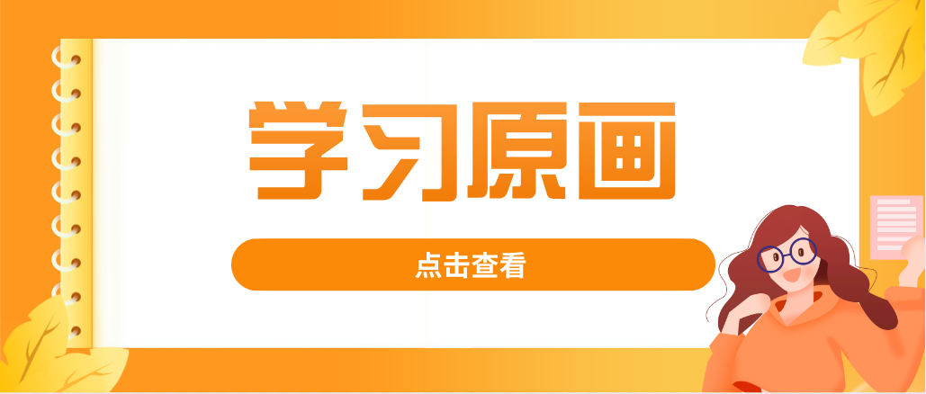 學(xué)習(xí)原畫12.21-1.png