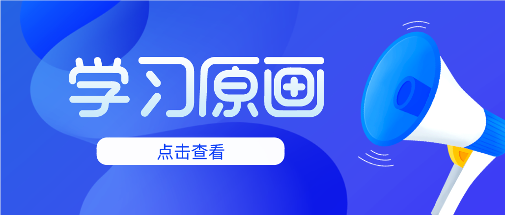 學(xué)習(xí)原畫10.20.png